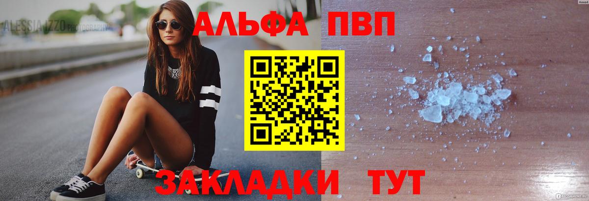 A-PVP VHQ Сергиев Посад