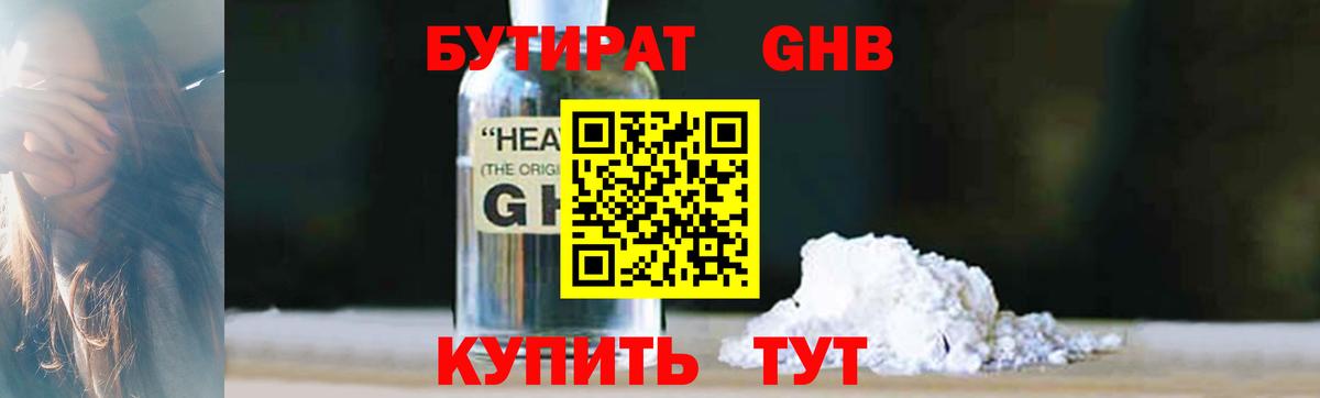 Бутират  Вход с VPN  Сергиев Посад  БУТИРАТ оксана 