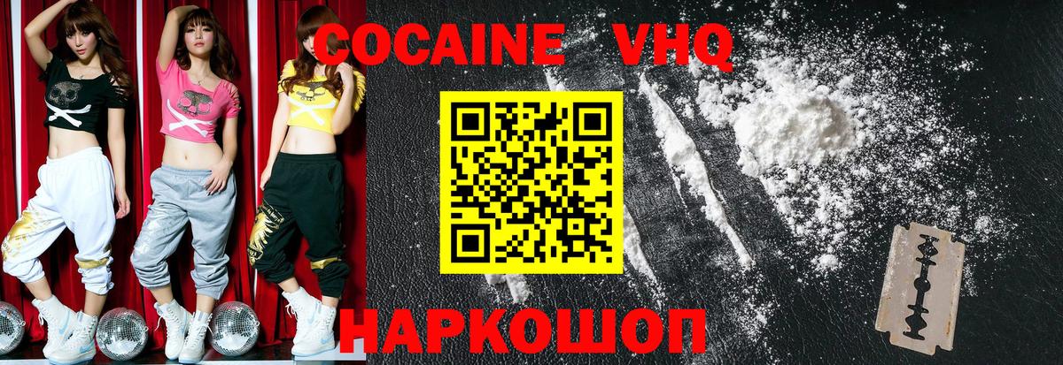 КОКАИН Fish Scale Сергиев Посад