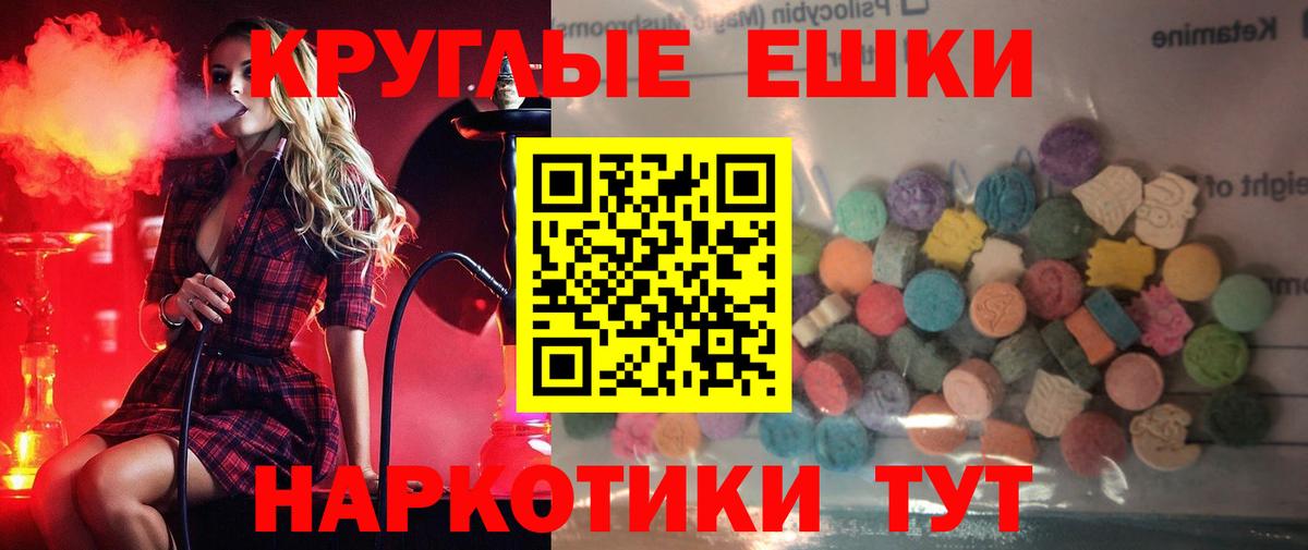 Ecstasy ешки Сергиев Посад