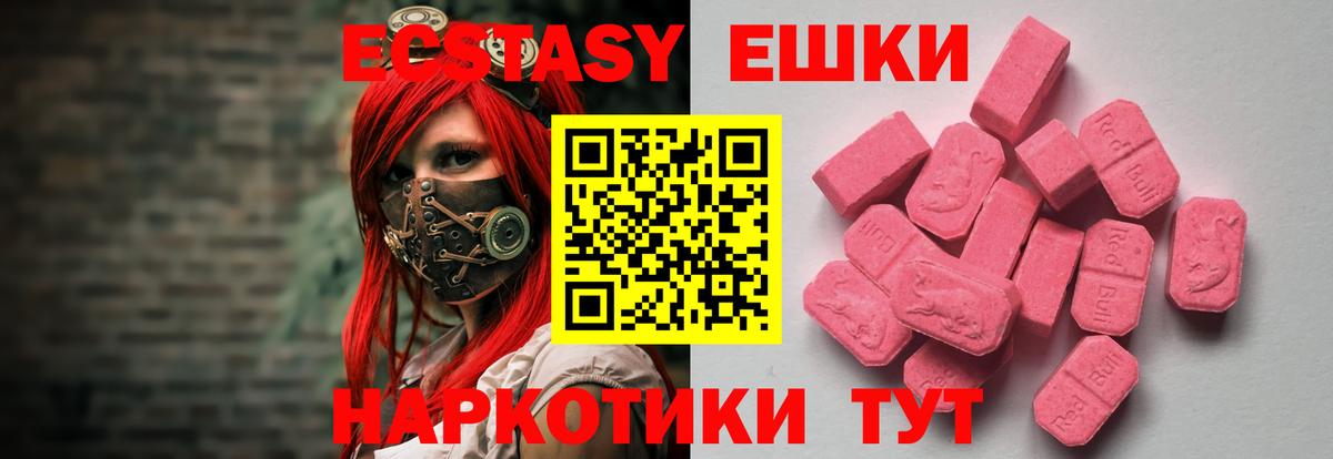 ЭКСТАЗИ mix  нарко площадка клад  где купить   Сергиев Посад  ЭКСТАЗИ  Вход с VPN 