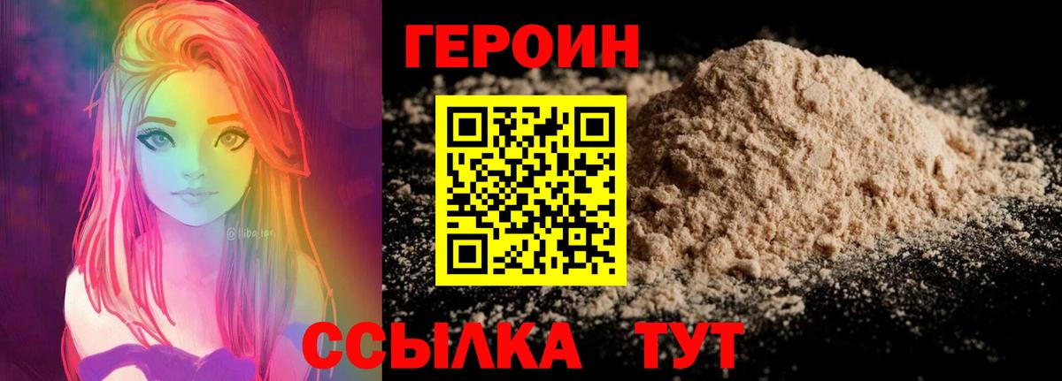 Сергиев Посад  ГЕРОИН Афган  Вход с VPN 