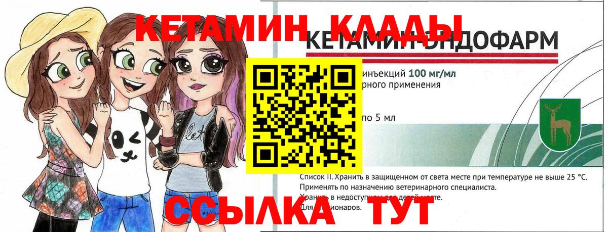 КЕТАМИН VHQ  hydra рабочий сайт  Сергиев Посад  Вход с VPN 