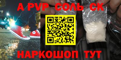 ALPHA PVP Дубна