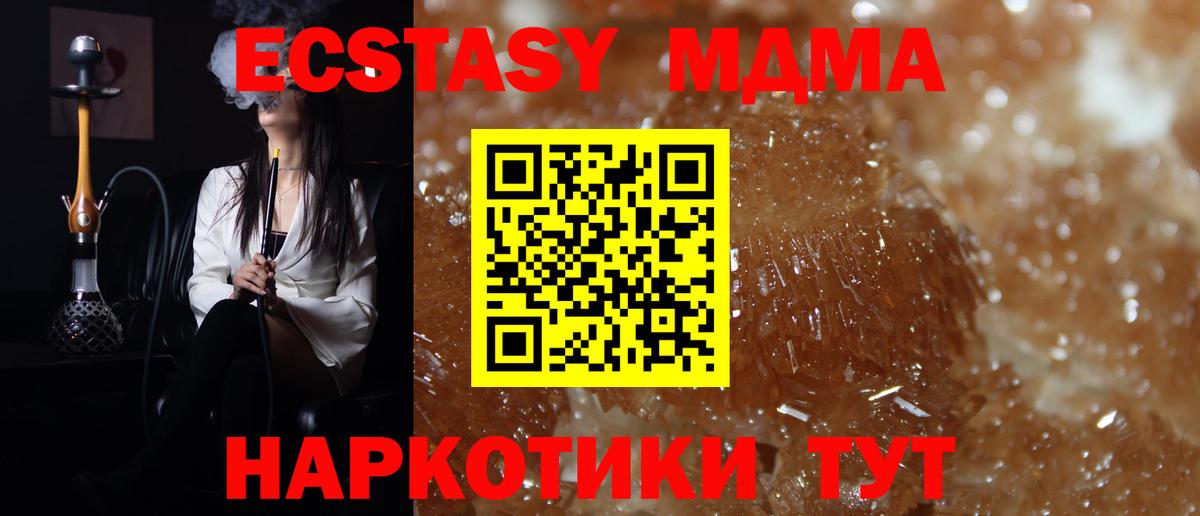 Сергиев Посад  MDMA кристаллы  Вход с VPN 