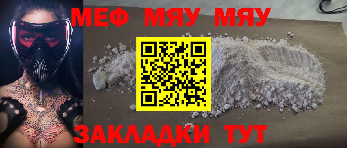 Меф  Сергиев Посад