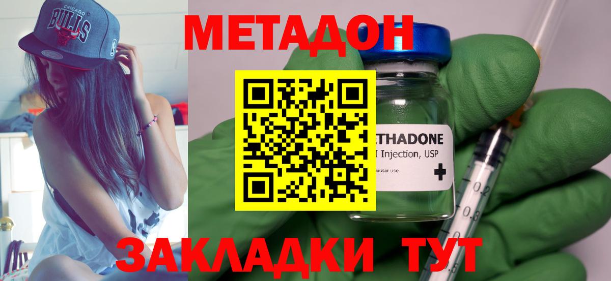 МЕТАДОН белоснежный  Вход с VPN  Сергиев Посад 