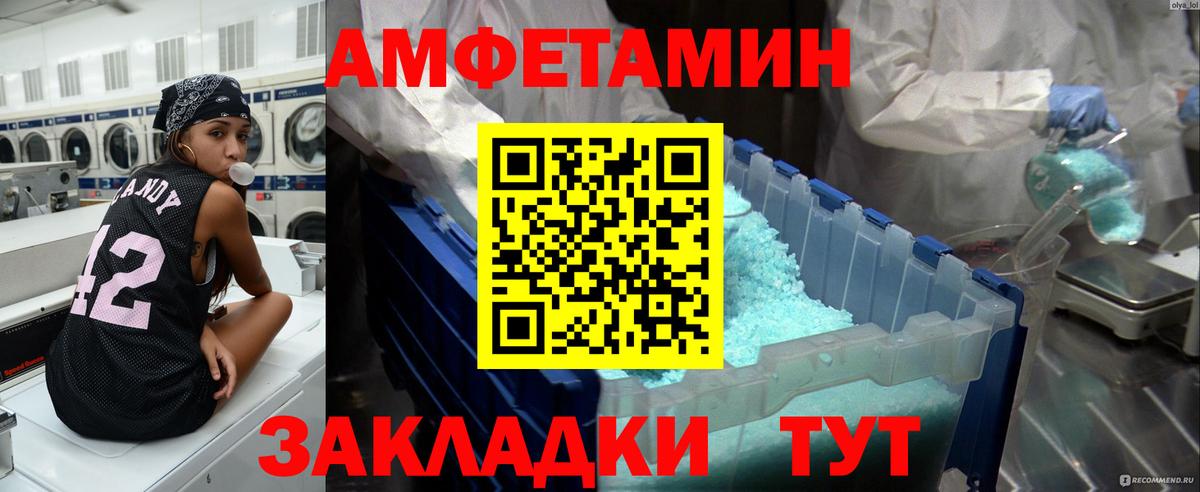 Метамфетамин Декстрометамфетамин 99.9% Сергиев Посад