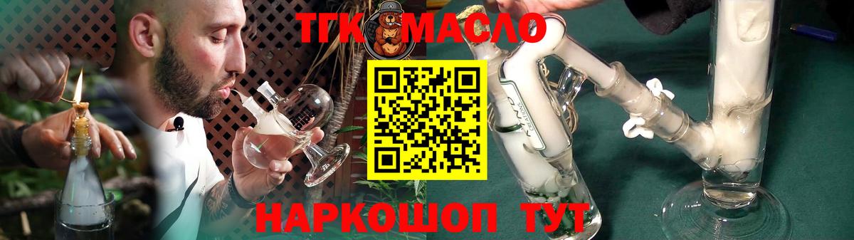 Дистиллят ТГК Wax Сергиев Посад