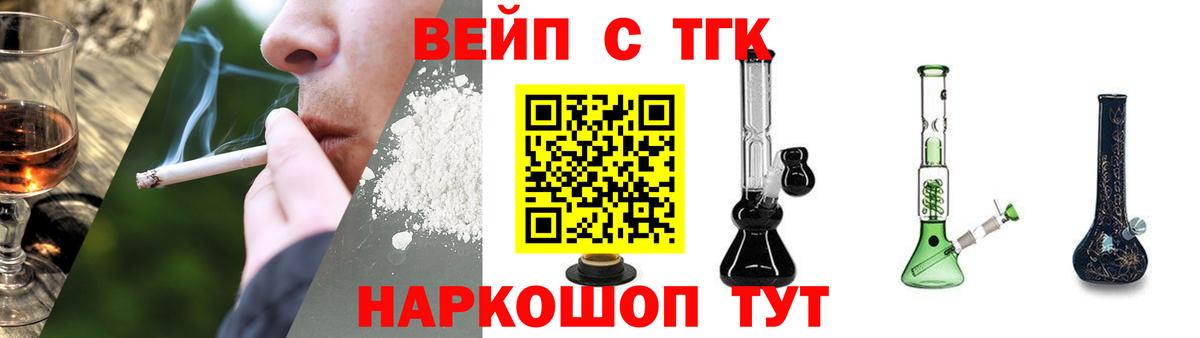 Сергиев Посад  Дистиллят ТГК THC oil  Вход с VPN  Дистиллят ТГК концентрат 