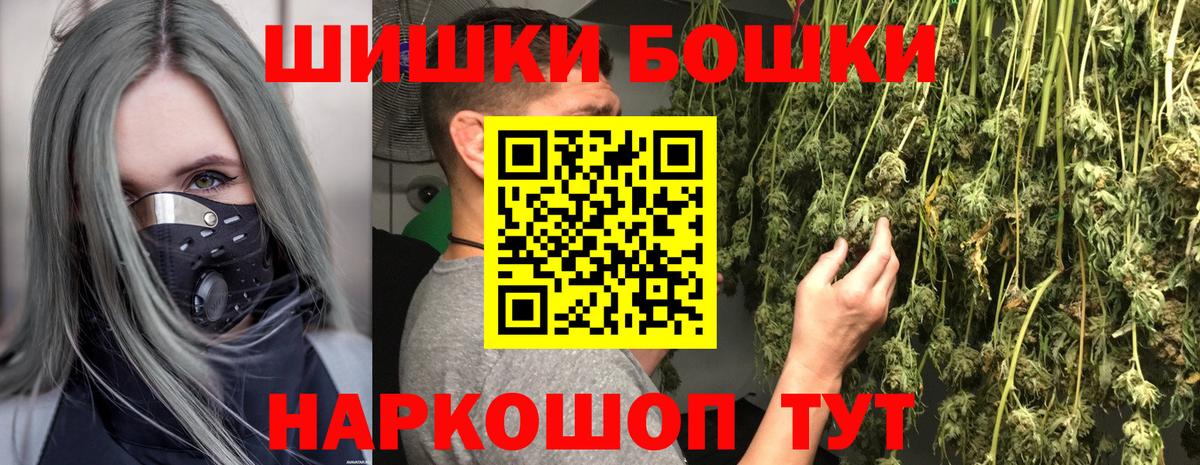 Бошки Шишки LSD WEED Сергиев Посад